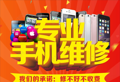 专业手机维修，守护您的数字化生活