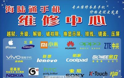 手机维修 修补点滴，重塑高效生活
