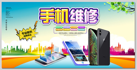尽在手边 · 尽速修复 —— 您的专属手机维修服务