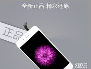 “去哪修”与“谁来修” 苹果手机上门维修服务的便利与考量
