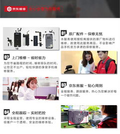 行业标杆 京东维修联合手机品牌商首启“原厂上门”服务