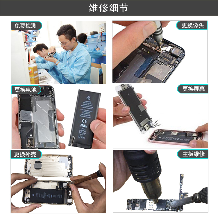 锤子手机维修