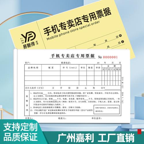 手机维修收据背后的那些坑 厂家、品牌与“热帖”里的真实江湖